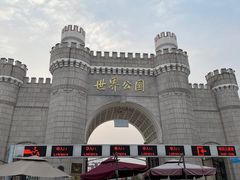 -北京世界公园