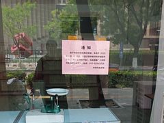 -中关村茶点
