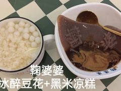 -鞠婆婆•绵绵冰•凉糕•手工冰粉(苏稽一店)