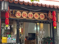 -黄埔古港
