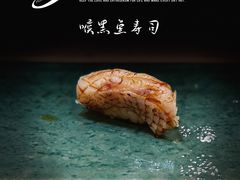 -鮨青(恒基名人购物中心店)