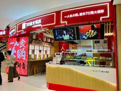 -7口辣火锅杯(九洲新世界店)