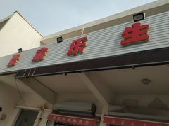 门面-聚家乐生鲜超市(枫林路店)