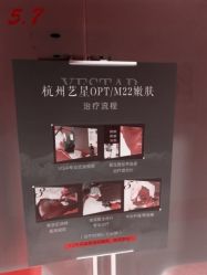 -Yestar杭州艺星医疗美容医院