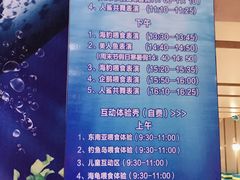 -常州海昌海洋探索馆