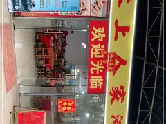 -水上人家河鲜