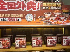 -老三样·旧食新味(绿地店)