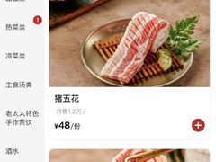 -西塔老太太泥炉烤肉(温州首店万象城黑金店)