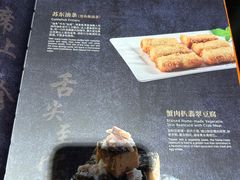 -新加坡珍宝海鲜JUMBO Seafood(西安skp店)