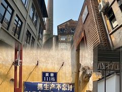 -广州市紫泥堂文化创意园景区
