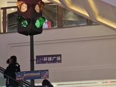 -江南环球港