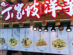 -周小亮丁家坡洋芋(全国总店)