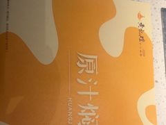 -黄记煌三汁焖锅(顺义华联店)