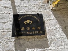 -罗布林卡