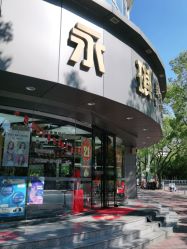 -永琪美容美发全国直营连锁