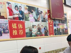 -八珍·广式煎饺·广州老字号(北京路总店)