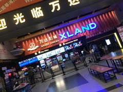 -万达影城(唐山爱琴海XLAND店)