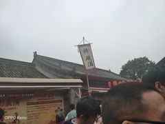 -摔碗酒(永兴坊店)