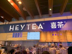 -喜茶(上海正大广场店)