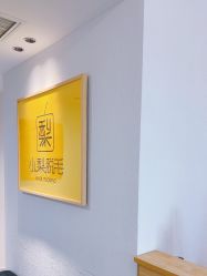 点击看大图 -小梨·OndaPro·专业脱毛连锁机构