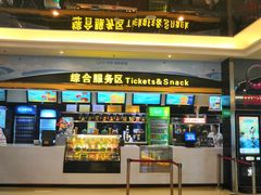 -中影国际影城(大唐西市4K临境音店)