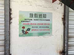-泰顺江南春面馆