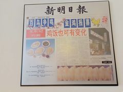 -文东记(马里士他店)
