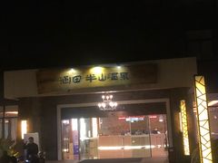 -天目湖涵田半山温泉