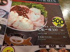 菜单-萌牛肠烧烤店(虹梅路店)