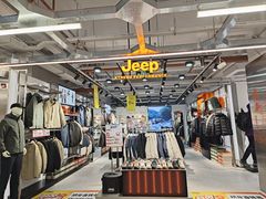 -五环Outlets(高新工厂店)