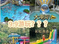 -虎英水上乐园