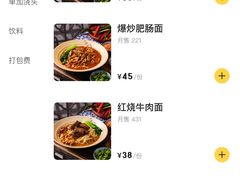 -方铲铲·成都板凳面(滨江银泰店)