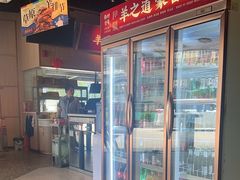 -羊之道草原味道清真餐厅(番禺店)