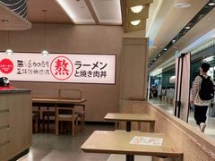 -吾妻拉面•和风食堂(群光广场店)