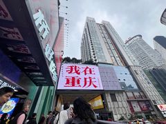 -观音桥步行街