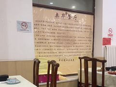 -奥华餐厅·老张记(台基厂店)
