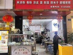 -何氏筠连水粉(明伦堂店)