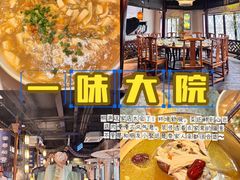-一味大院•桐庐菜传承店(春江路店)