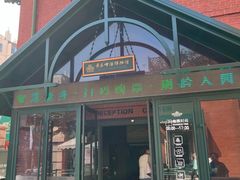 -青岛啤酒博物馆