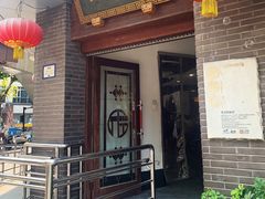 门面-奎元馆.百年奎元.非遗传承(西湖边的解放路店)