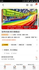 -宝燕乐园(闵行旗舰店)