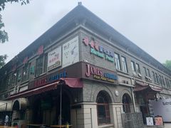 -1912街区