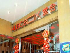 -堂会(白云店)