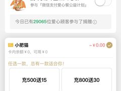 -佬肥猫(国华广场店)