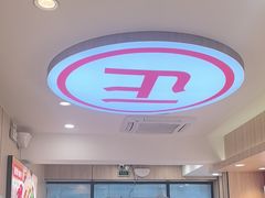 -正居鲜面(军工店)