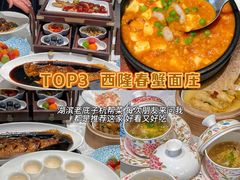 -李犟大爆鳝面·手工蟹黄包(湖滨西湖店)