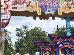 -七彩云南欢乐世界