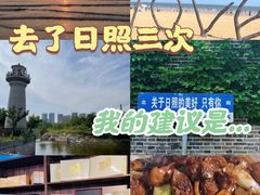 -渡海小渔村.老辈日照菜