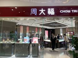 -周大福CHOW TAI FOOK(万象城店)