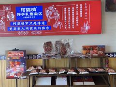 -阿婆情腊排骨火锅(金虹路店)